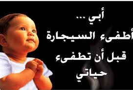 أبي ... أبي ...