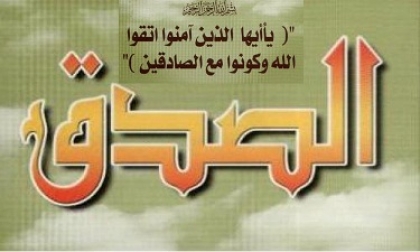عاهدني على ألا تكذب