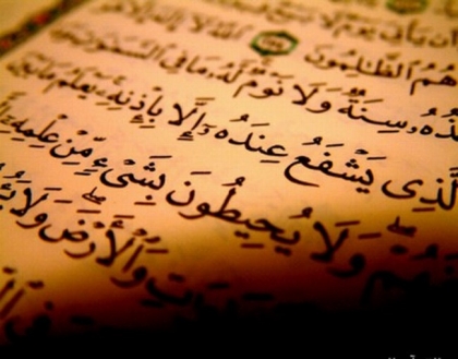 هل تحفظ شيئاً من القرآن؟