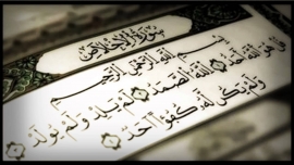 تسمية سورة الإخلاص