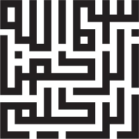بسم الله الرحمن الرحيم