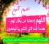 وصف الجنة فماذا بعد هذا الوصف